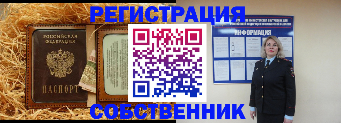 временная регистрация надежно в Ардоне