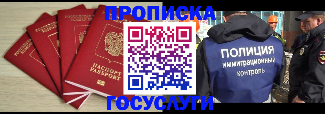 временная регистрация адрес в Ардоне