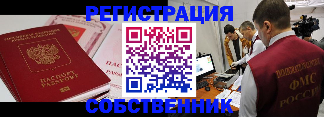 временная регистрация поиск в Ардоне