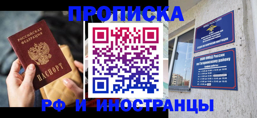 временная регистрация поиск в Ардоне