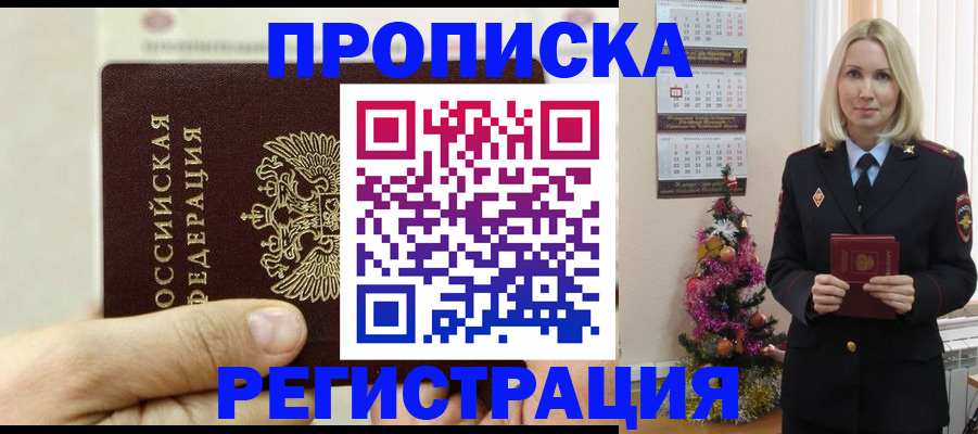 прописка для военкомата в Ардоне
