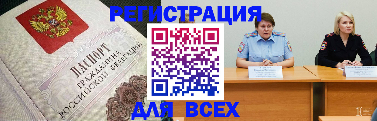 регистрация в Ардоне