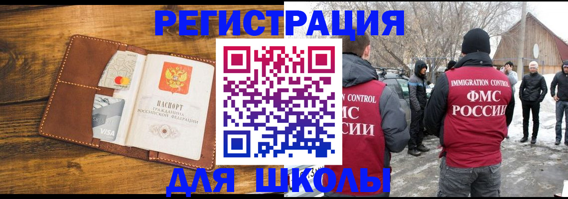прописка для военкомата в Ардоне